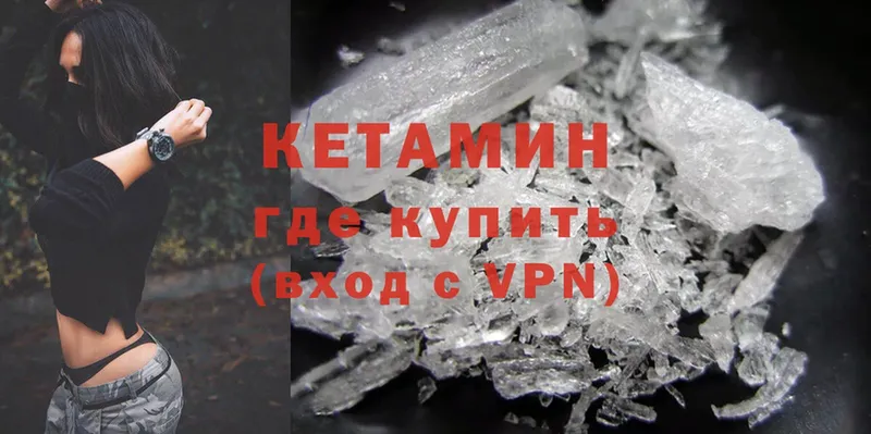 MEGA как войти  Орехово-Зуево  КЕТАМИН ketamine 